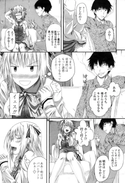 Page 67 of COMIC Momohime 2009-04 Vol. 102