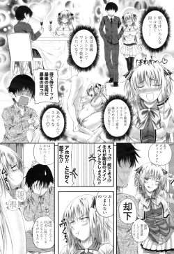 Page 68 of COMIC Momohime 2009-04 Vol. 102