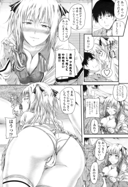 Page 69 of COMIC Momohime 2009-04 Vol. 102