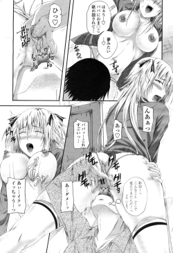 Page 73 of COMIC Momohime 2009-04 Vol. 102