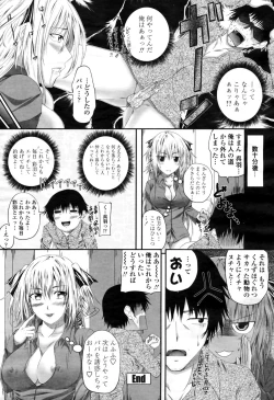 Page 82 of COMIC Momohime 2009-04 Vol. 102