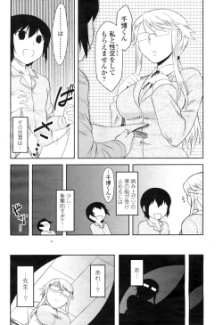 Page 88 of COMIC Momohime 2009-04 Vol. 102