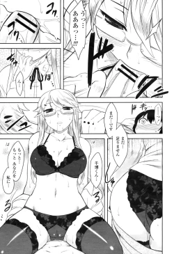 Page 93 of COMIC Momohime 2009-04 Vol. 102