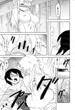 Page 95 of COMIC Momohime 2009-04 Vol. 102