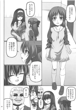 Page 5 of Kyokou Guuzou 2