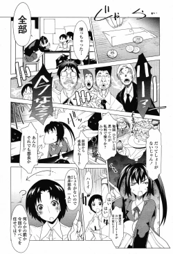 Page 132 of COMIC Momohime 2009-05 Vol. 103