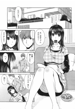 Page 153 of COMIC Momohime 2009-05 Vol. 103