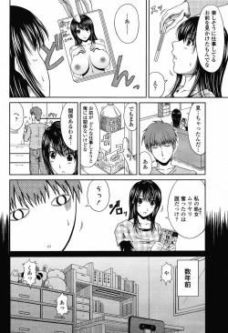 Page 154 of COMIC Momohime 2009-05 Vol. 103