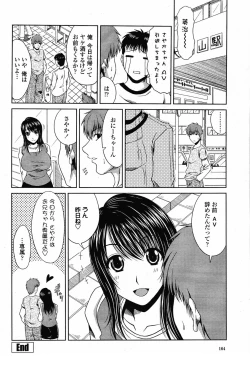 Page 166 of COMIC Momohime 2009-05 Vol. 103