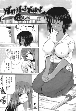 Page 187 of COMIC Momohime 2009-05 Vol. 103