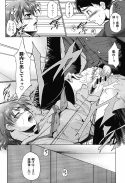 Page 252 of COMIC Momohime 2009-05 Vol. 103