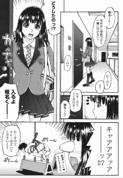 Page 283 of COMIC Momohime 2009-05 Vol. 103