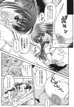 Page 291 of COMIC Momohime 2009-05 Vol. 103