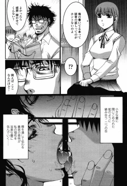 Page 304 of COMIC Momohime 2009-05 Vol. 103