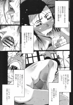 Page 305 of COMIC Momohime 2009-05 Vol. 103