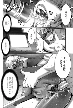 Page 314 of COMIC Momohime 2009-05 Vol. 103