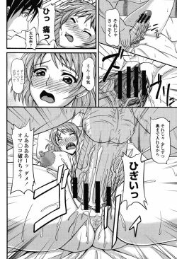 Page 330 of COMIC Momohime 2009-05 Vol. 103