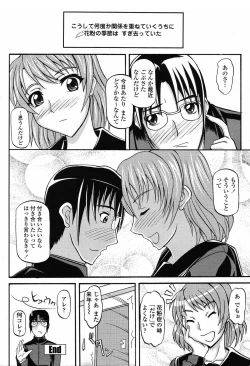 Page 334 of COMIC Momohime 2009-05 Vol. 103
