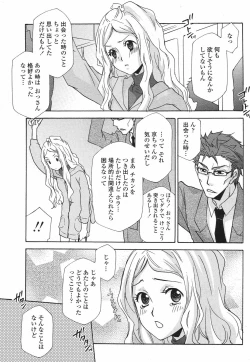 Page 337 of COMIC Momohime 2009-05 Vol. 103