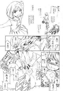 Page 33 of COMIC Momohime 2009-05 Vol. 103