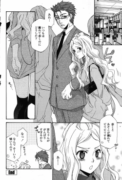 Page 350 of COMIC Momohime 2009-05 Vol. 103