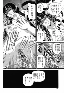 Page 352 of COMIC Momohime 2009-05 Vol. 103