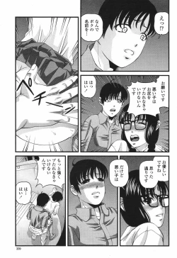 Page 361 of COMIC Momohime 2009-05 Vol. 103