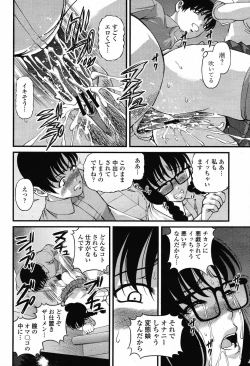 Page 364 of COMIC Momohime 2009-05 Vol. 103