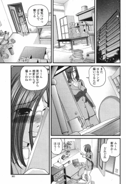 Page 367 of COMIC Momohime 2009-05 Vol. 103