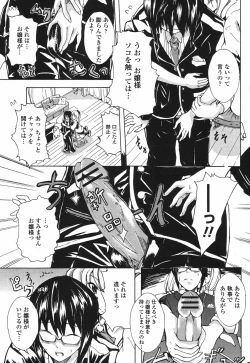 Page 373 of COMIC Momohime 2009-05 Vol. 103