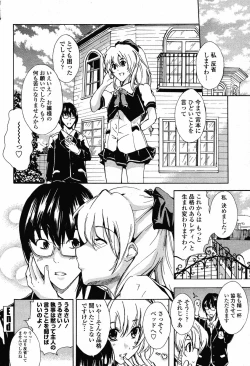 Page 384 of COMIC Momohime 2009-05 Vol. 103