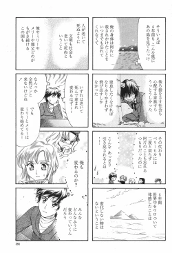 Page 393 of COMIC Momohime 2009-05 Vol. 103