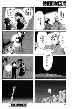 Page 394 of COMIC Momohime 2009-05 Vol. 103