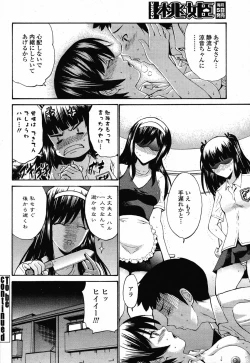 Page 64 of COMIC Momohime 2009-05 Vol. 103