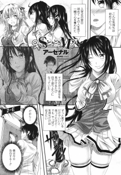 Page 67 of COMIC Momohime 2009-05 Vol. 103
