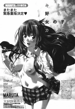 Page 87 of COMIC Momohime 2009-05 Vol. 103