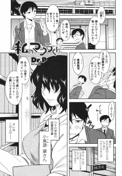Page 89 of COMIC Momohime 2009-05 Vol. 103