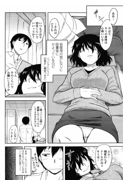 Page 90 of COMIC Momohime 2009-05 Vol. 103