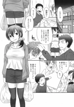 Page 149 of COMIC Momohime 2009-06