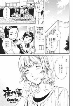 Page 19 of COMIC Momohime 2009-06