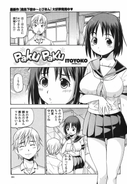 Page 203 of COMIC Momohime 2009-06