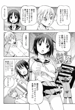 Page 204 of COMIC Momohime 2009-06