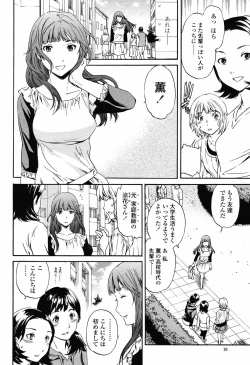 Page 20 of COMIC Momohime 2009-06