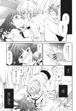 Page 25 of COMIC Momohime 2009-06