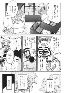 Page 303 of COMIC Momohime 2009-06