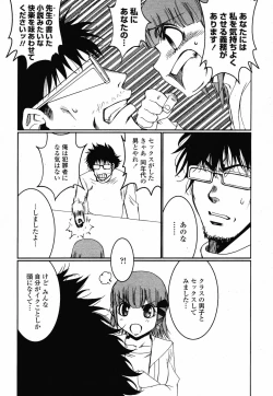 Page 352 of COMIC Momohime 2009-06