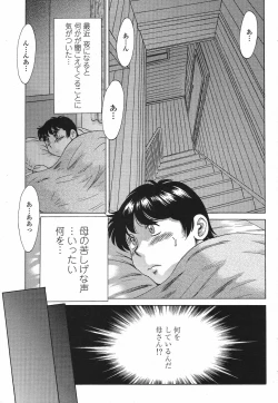 Page 371 of COMIC Momohime 2009-06