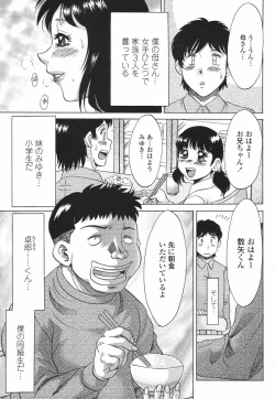 Page 373 of COMIC Momohime 2009-06