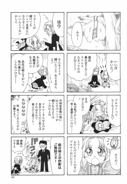 Page 389 of COMIC Momohime 2009-06