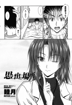 Page 38 of COMIC Momohime 2009-06